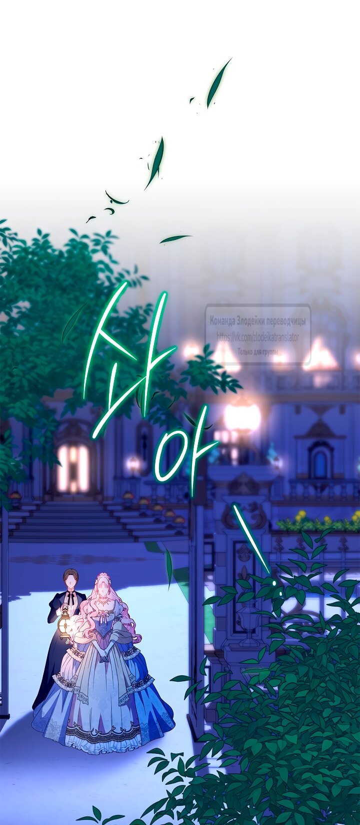 Манга Должны ли все матери в романах о воспитании детей умирать? - Глава 57 Страница 51