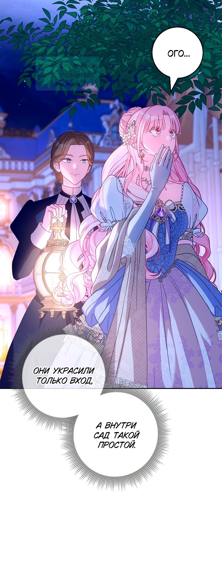 Манга Должны ли все матери в романах о воспитании детей умирать? - Глава 57 Страница 52