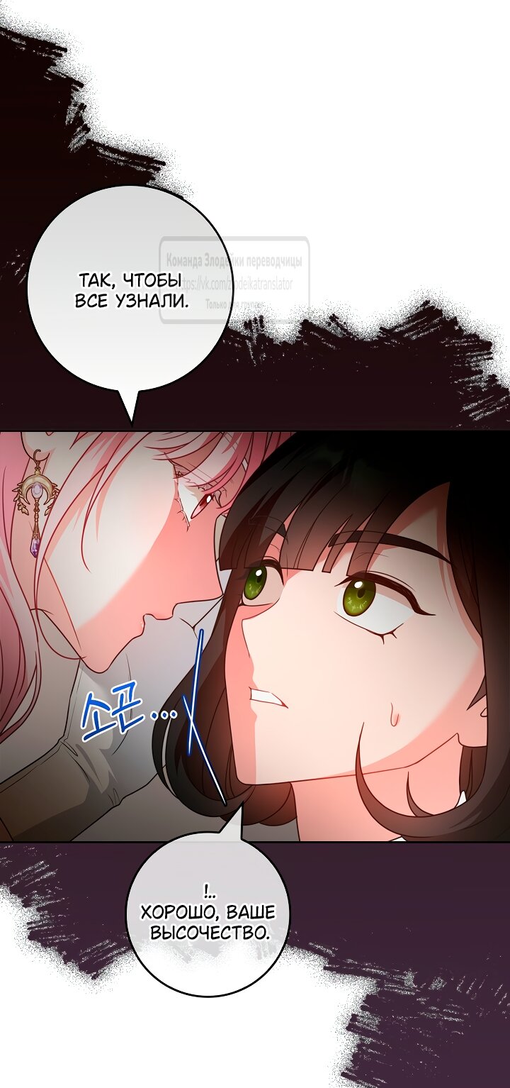 Манга Должны ли все матери в романах о воспитании детей умирать? - Глава 57 Страница 41