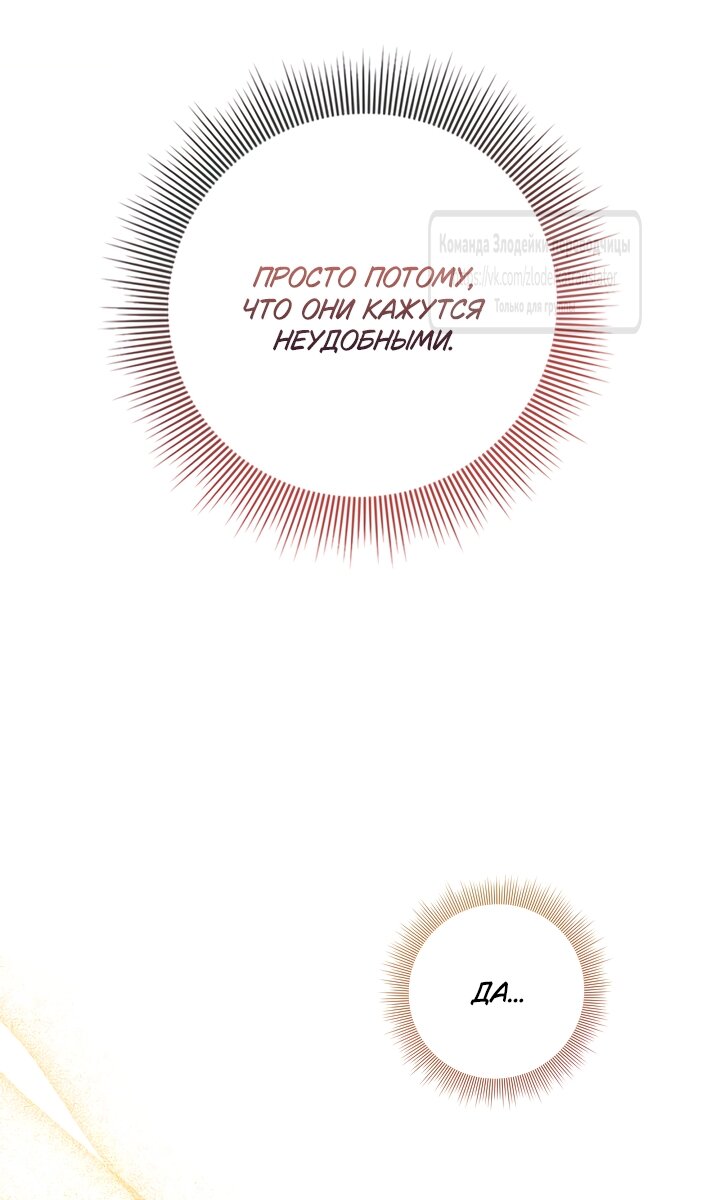 Манга Должны ли все матери в романах о воспитании детей умирать? - Глава 57 Страница 35