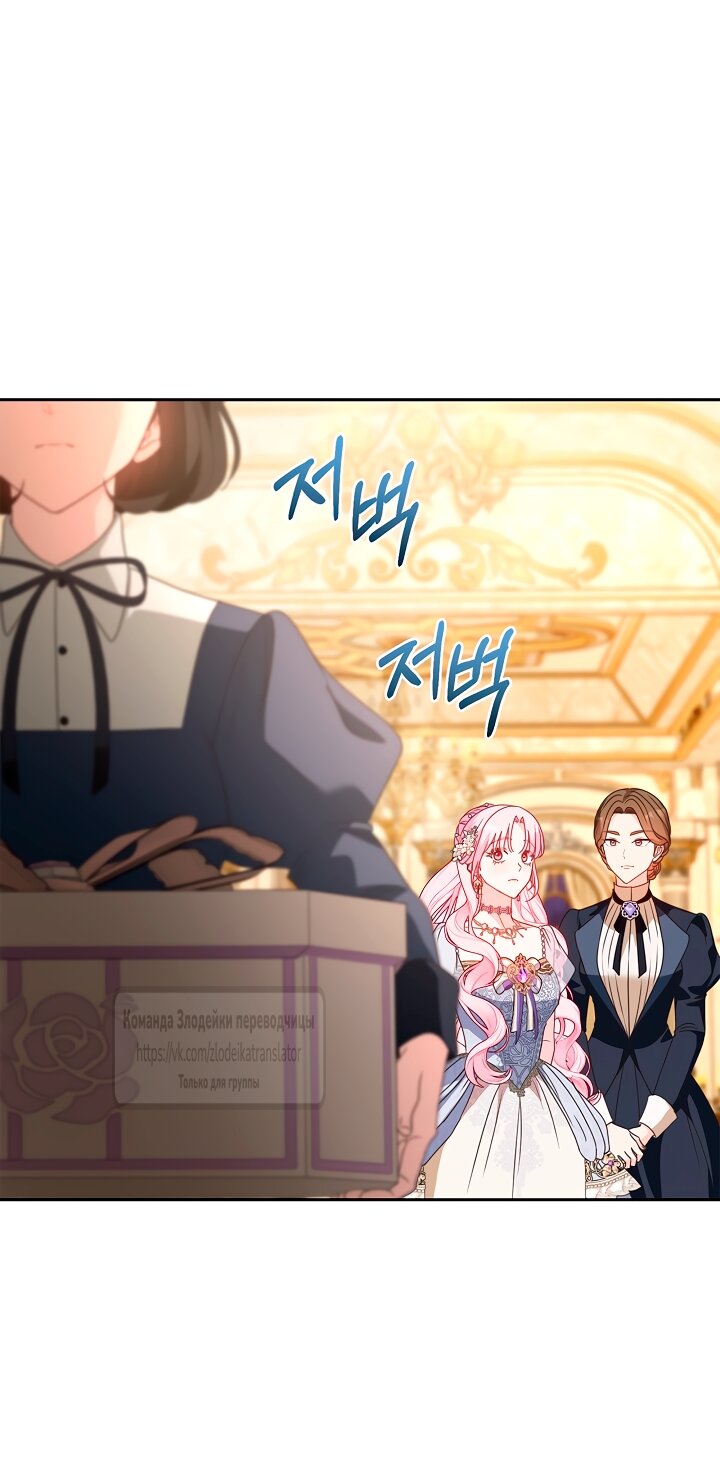 Манга Должны ли все матери в романах о воспитании детей умирать? - Глава 57 Страница 49