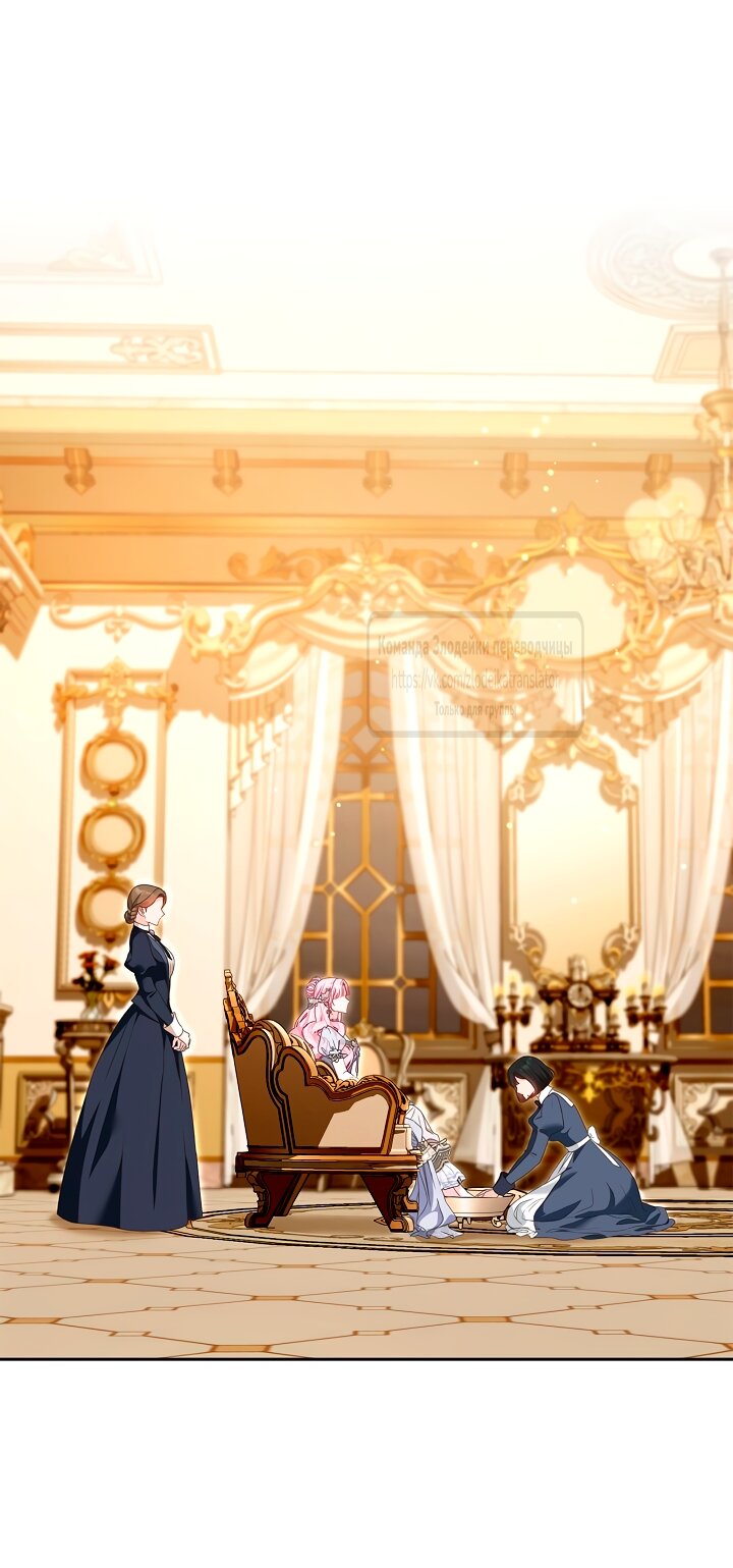 Манга Должны ли все матери в романах о воспитании детей умирать? - Глава 57 Страница 9