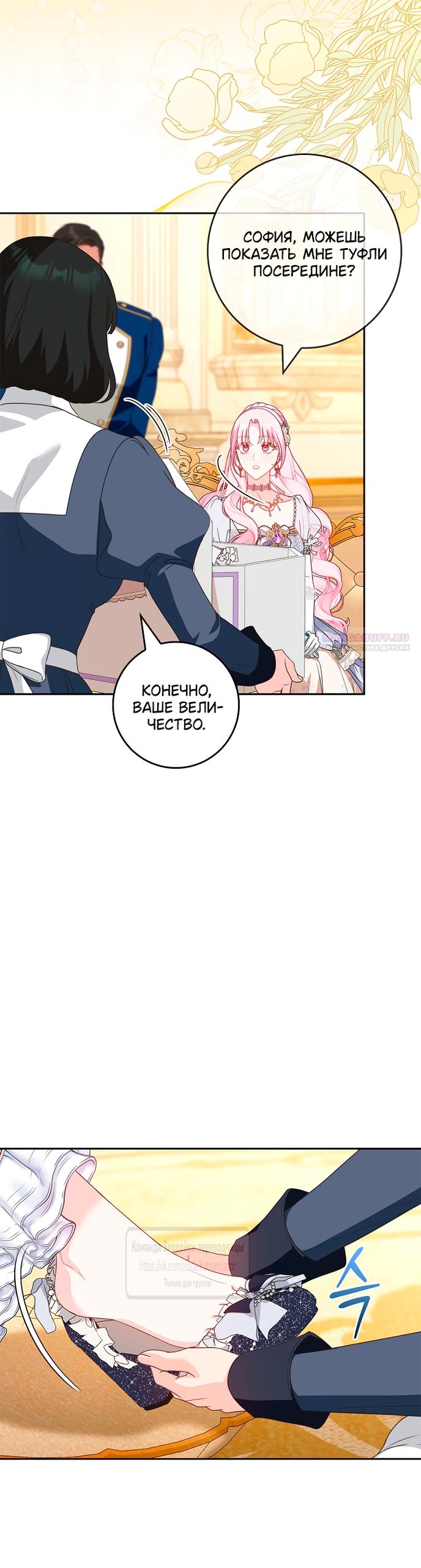 Манга Должны ли все матери в романах о воспитании детей умирать? - Глава 57 Страница 38