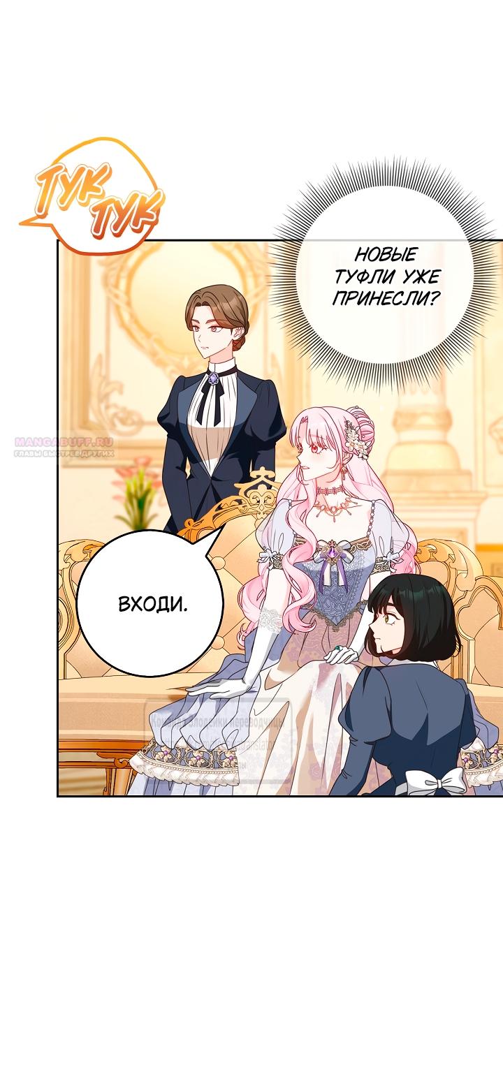 Манга Должны ли все матери в романах о воспитании детей умирать? - Глава 57 Страница 10