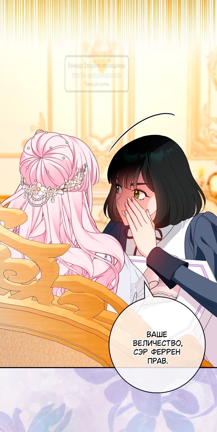 Манга Должны ли все матери в романах о воспитании детей умирать? - Глава 57 Страница 29