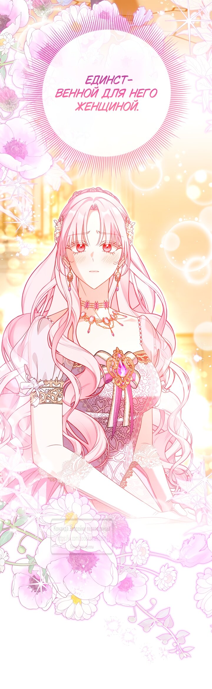 Манга Должны ли все матери в романах о воспитании детей умирать? - Глава 57 Страница 3