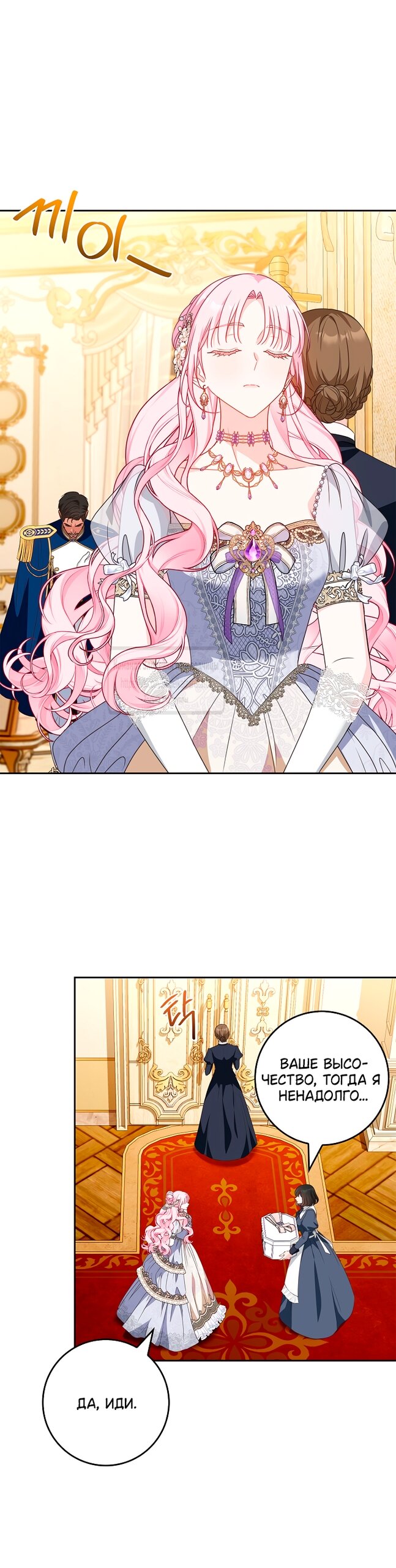 Манга Должны ли все матери в романах о воспитании детей умирать? - Глава 57 Страница 48