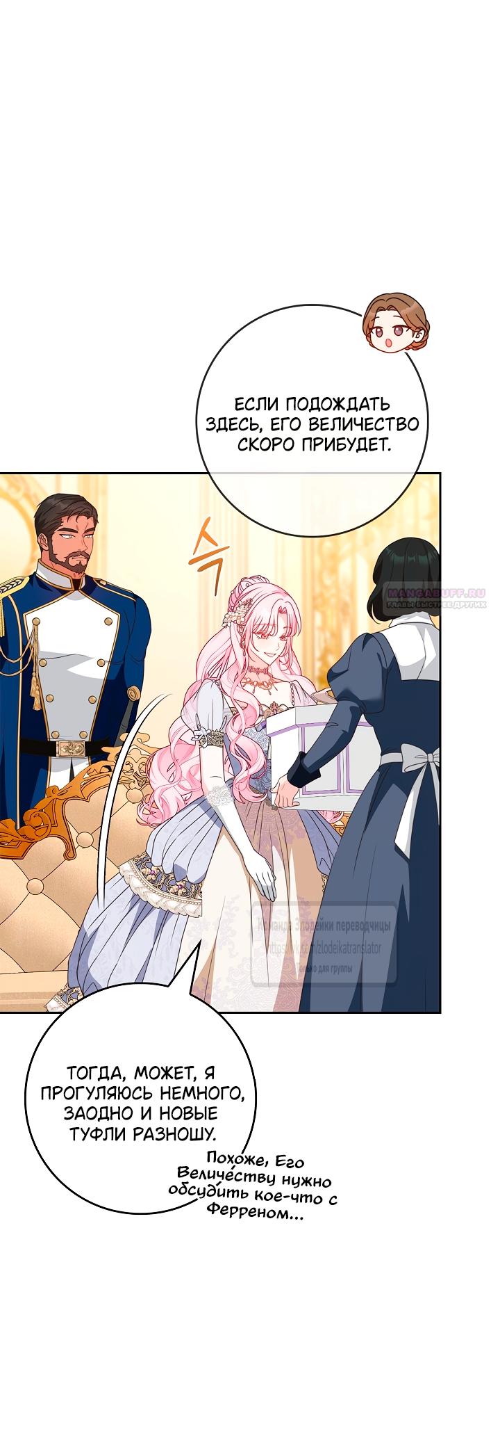 Манга Должны ли все матери в романах о воспитании детей умирать? - Глава 57 Страница 46