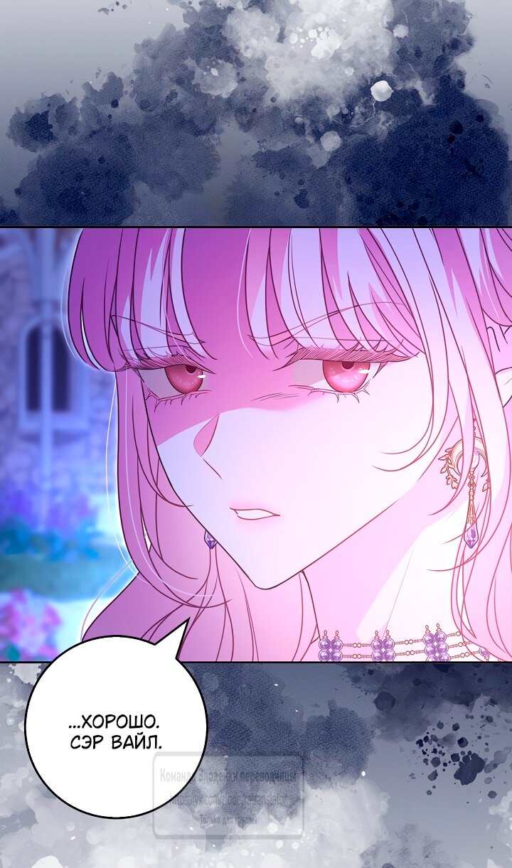 Манга Должны ли все матери в романах о воспитании детей умирать? - Глава 57 Страница 57