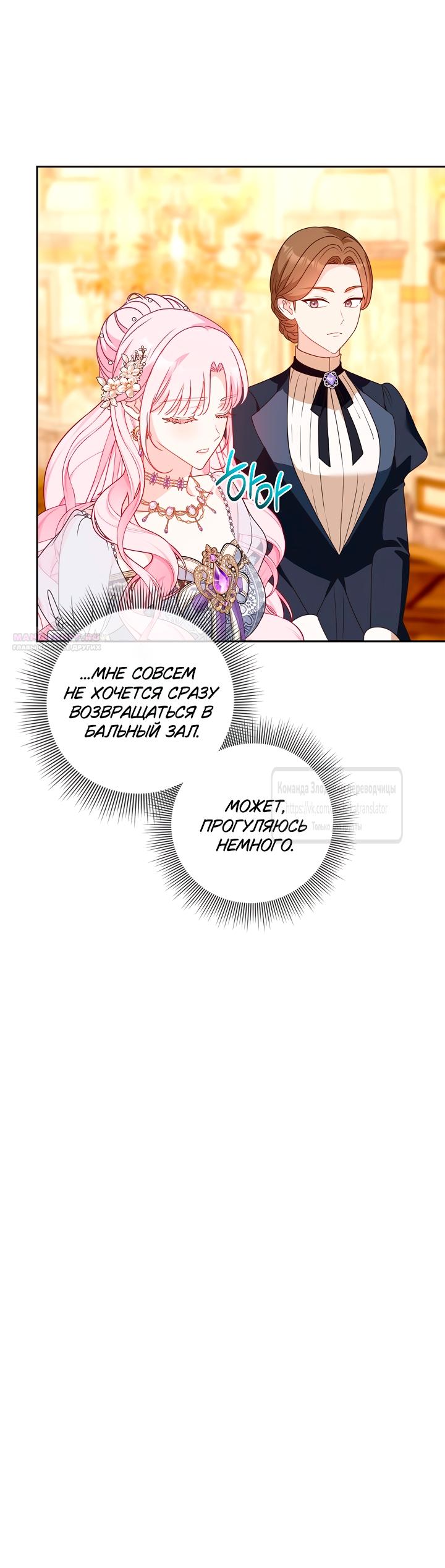 Манга Должны ли все матери в романах о воспитании детей умирать? - Глава 57 Страница 50