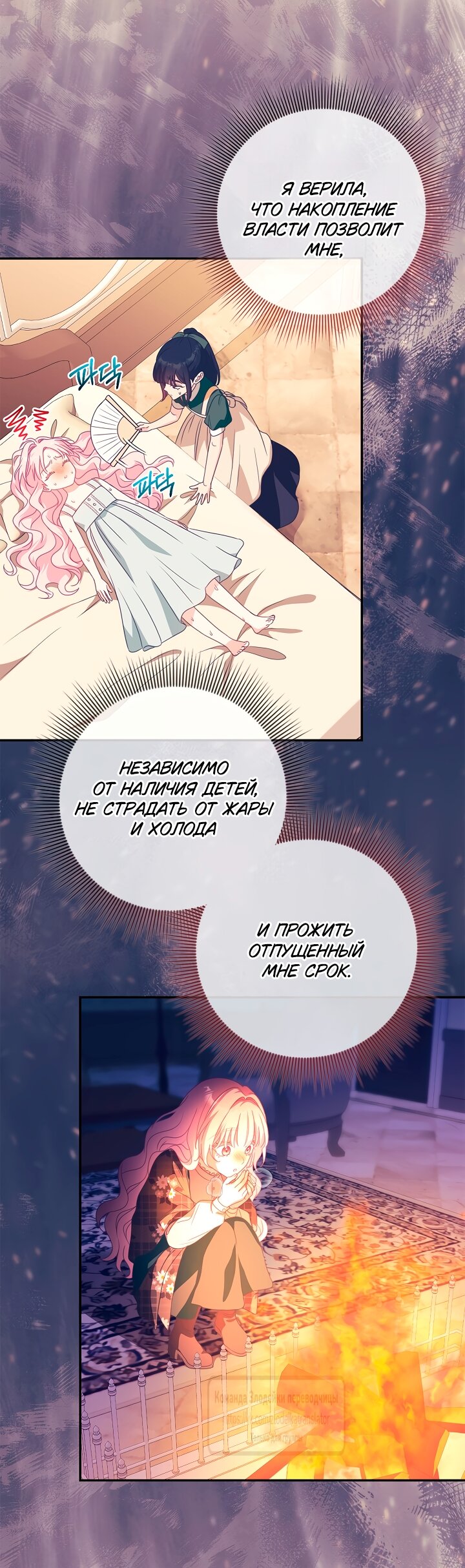 Манга Должны ли все матери в романах о воспитании детей умирать? - Глава 57 Страница 33