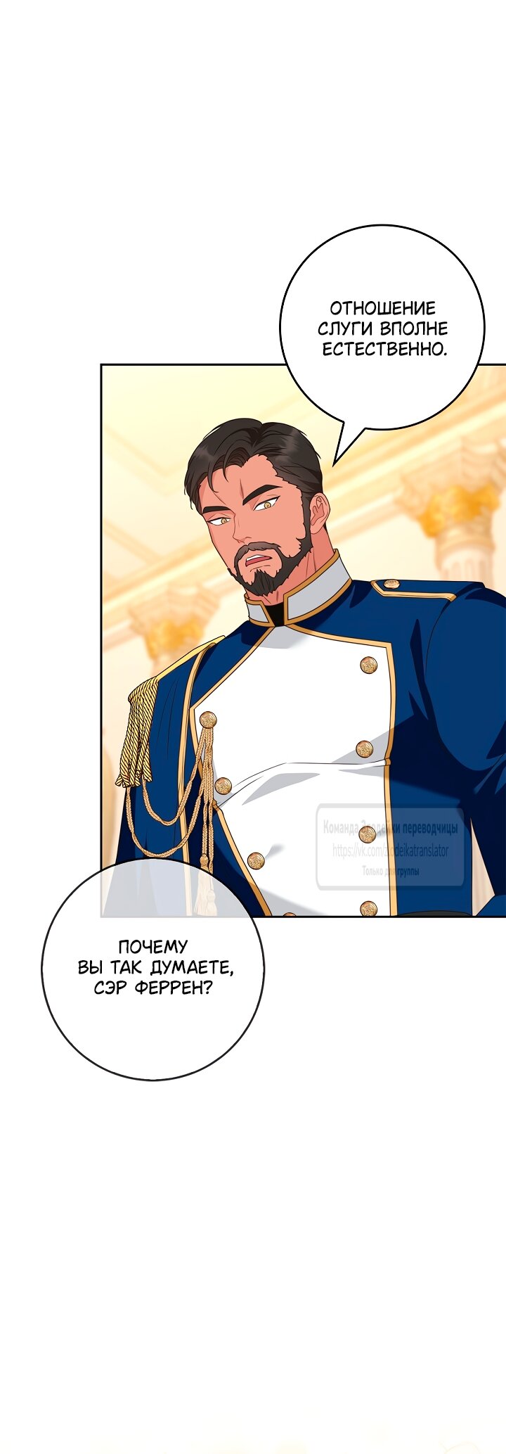 Манга Должны ли все матери в романах о воспитании детей умирать? - Глава 57 Страница 27