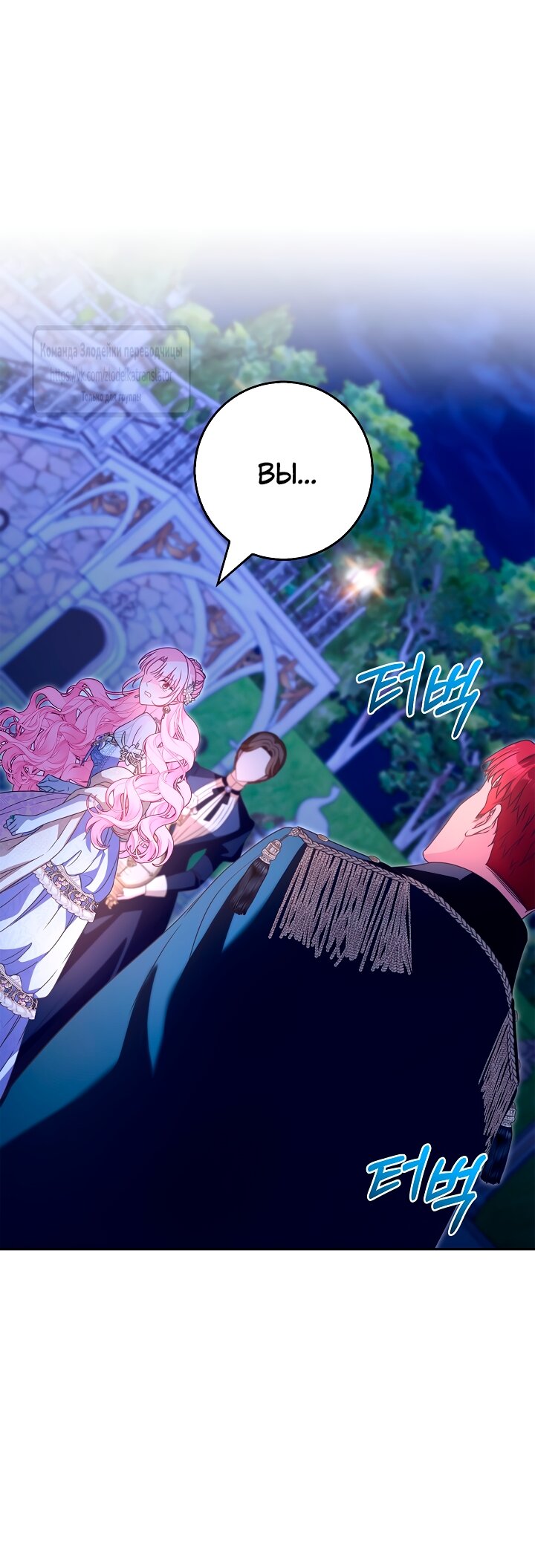 Манга Должны ли все матери в романах о воспитании детей умирать? - Глава 57 Страница 55