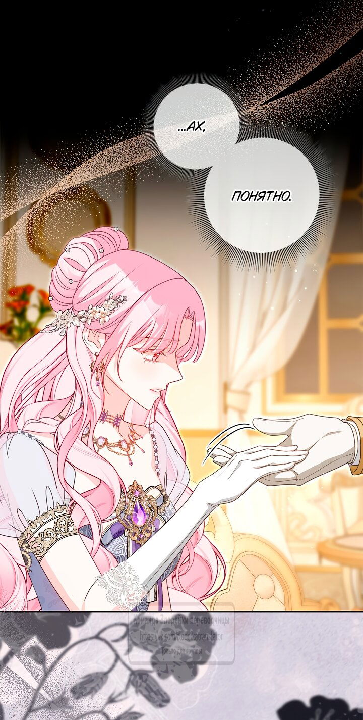 Манга Должны ли все матери в романах о воспитании детей умирать? - Глава 56 Страница 40