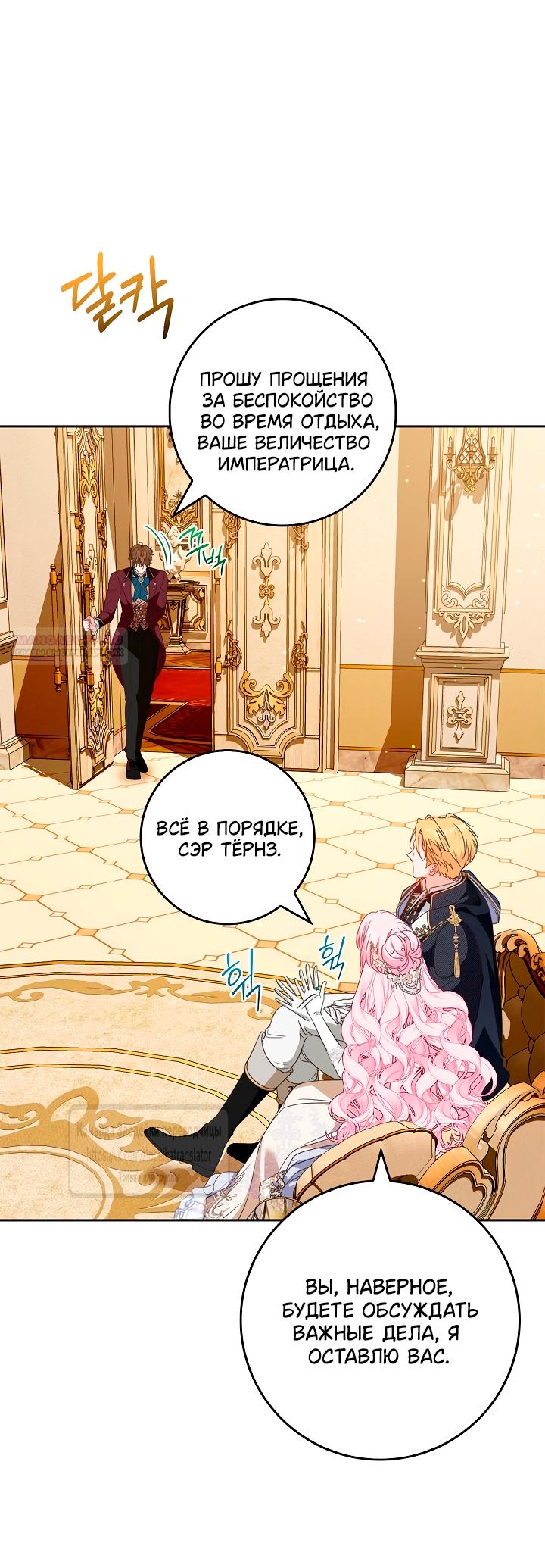 Манга Должны ли все матери в романах о воспитании детей умирать? - Глава 56 Страница 30