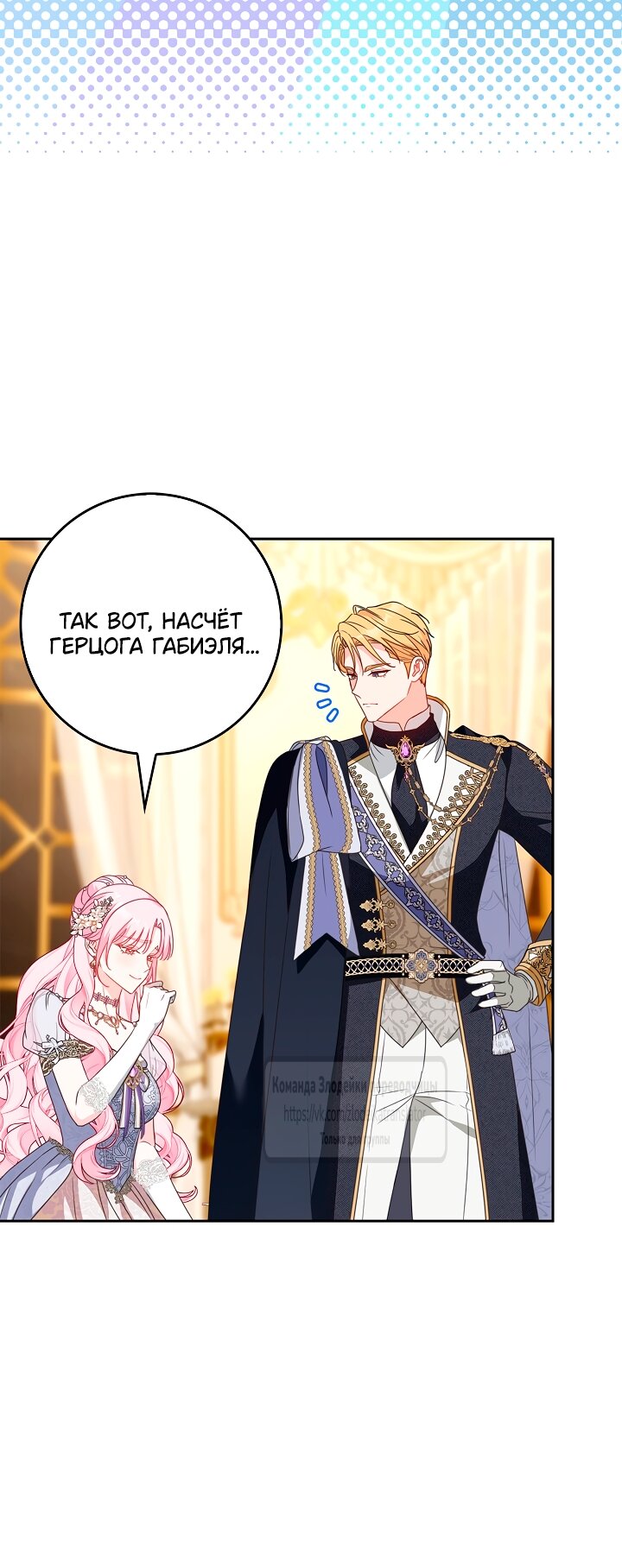 Манга Должны ли все матери в романах о воспитании детей умирать? - Глава 56 Страница 37