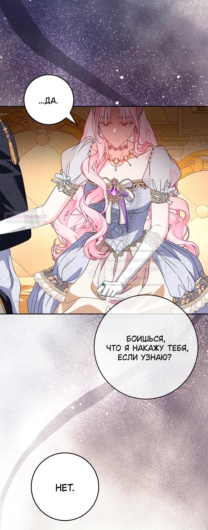 Манга Должны ли все матери в романах о воспитании детей умирать? - Глава 56 Страница 26