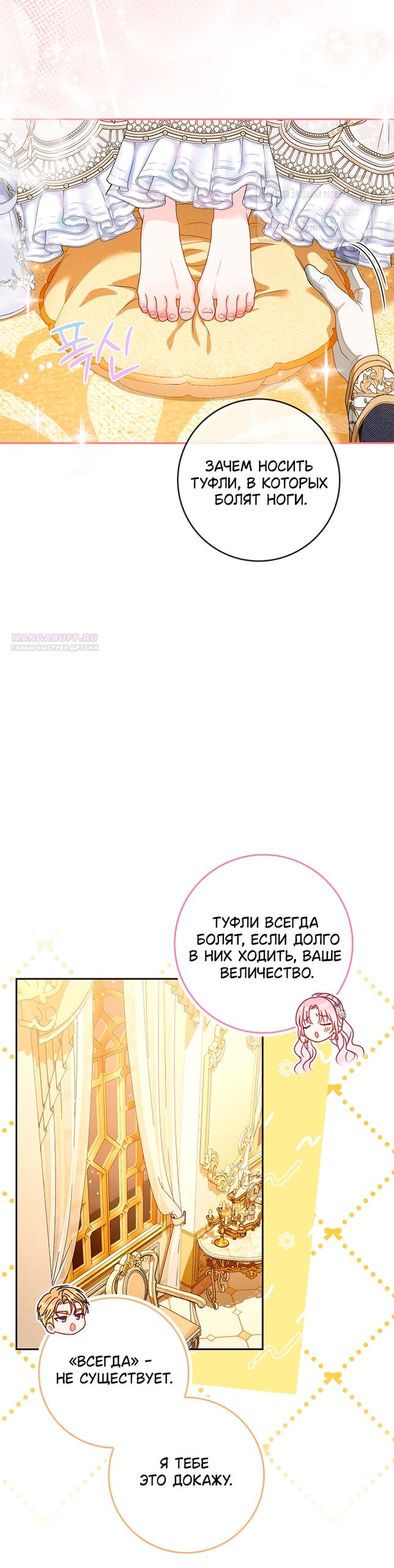 Манга Должны ли все матери в романах о воспитании детей умирать? - Глава 56 Страница 18