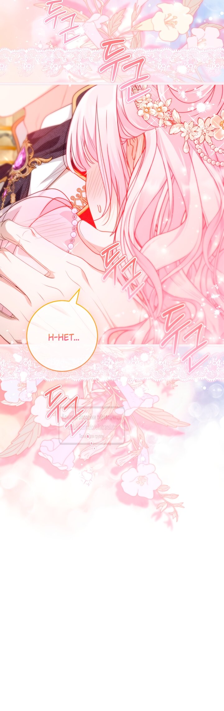 Манга Должны ли все матери в романах о воспитании детей умирать? - Глава 56 Страница 7