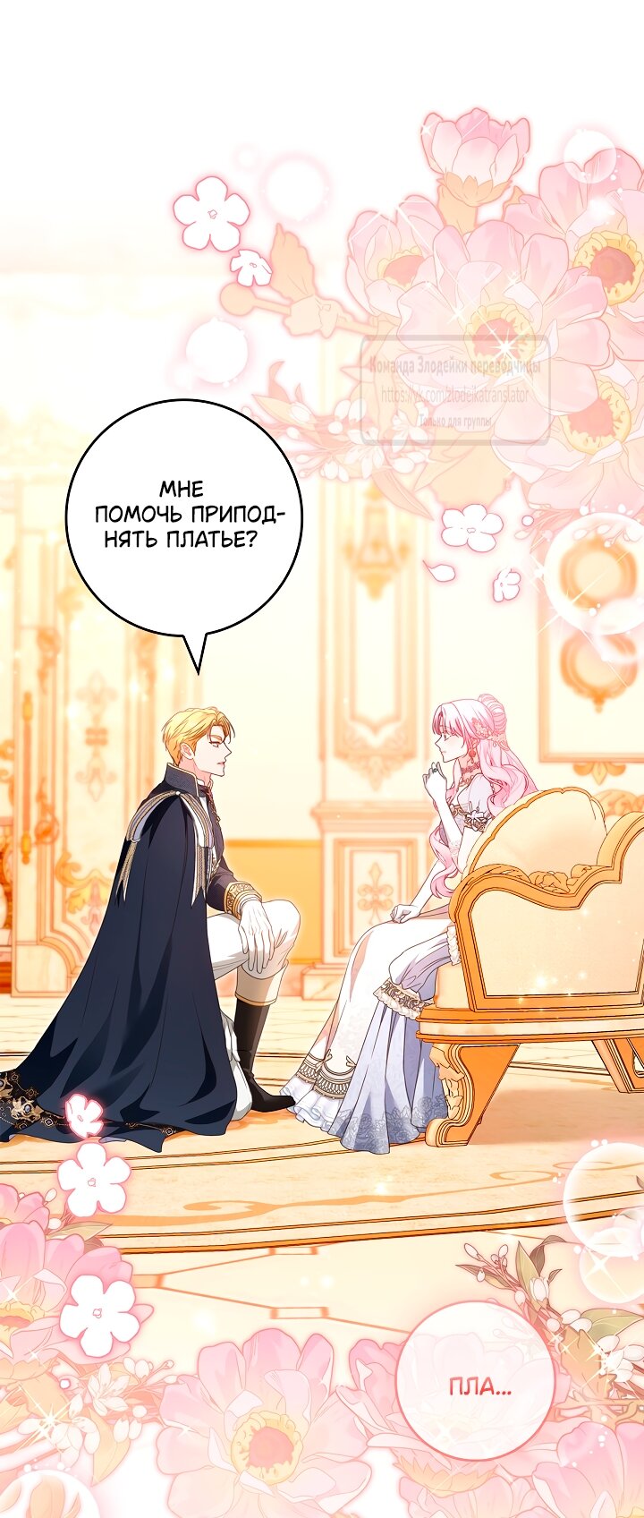 Манга Должны ли все матери в романах о воспитании детей умирать? - Глава 56 Страница 13