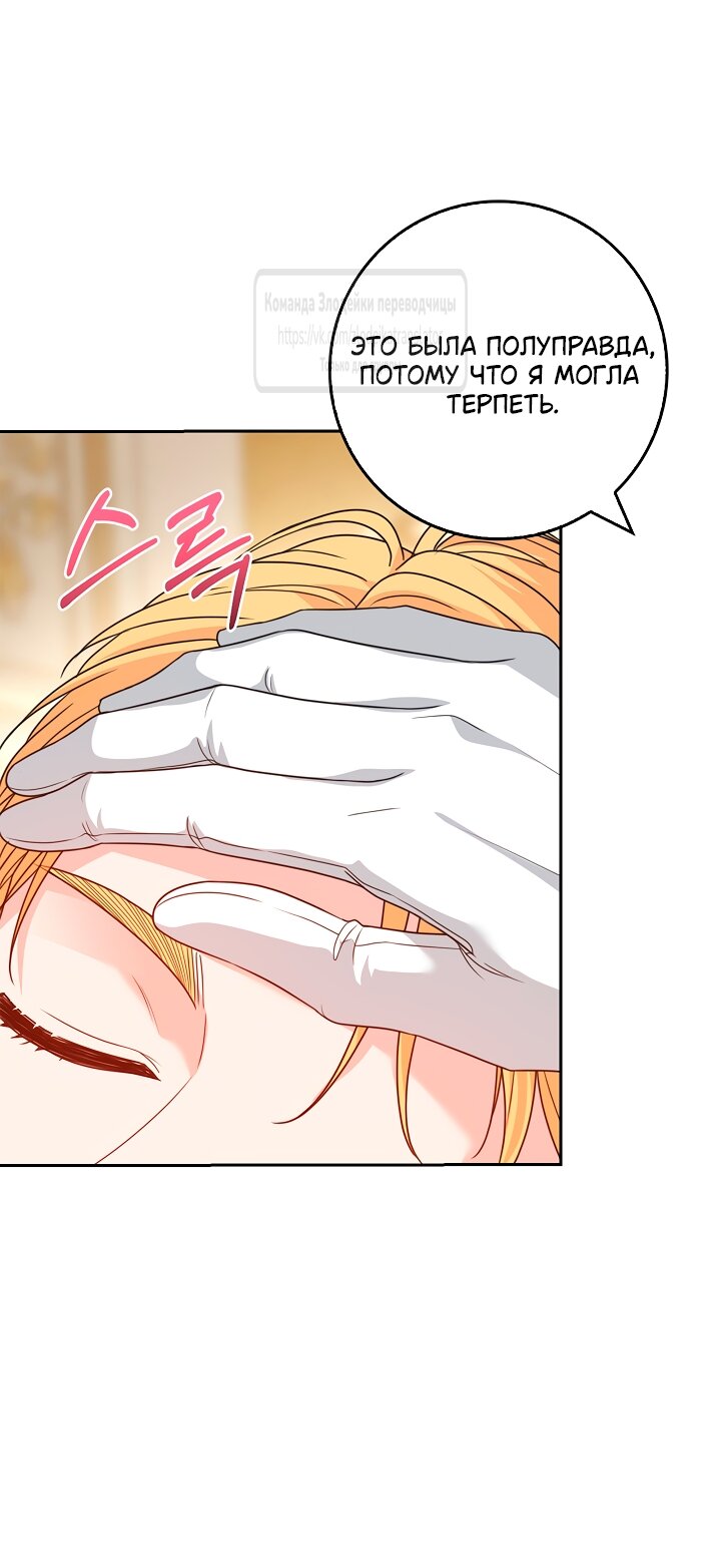 Манга Должны ли все матери в романах о воспитании детей умирать? - Глава 56 Страница 21