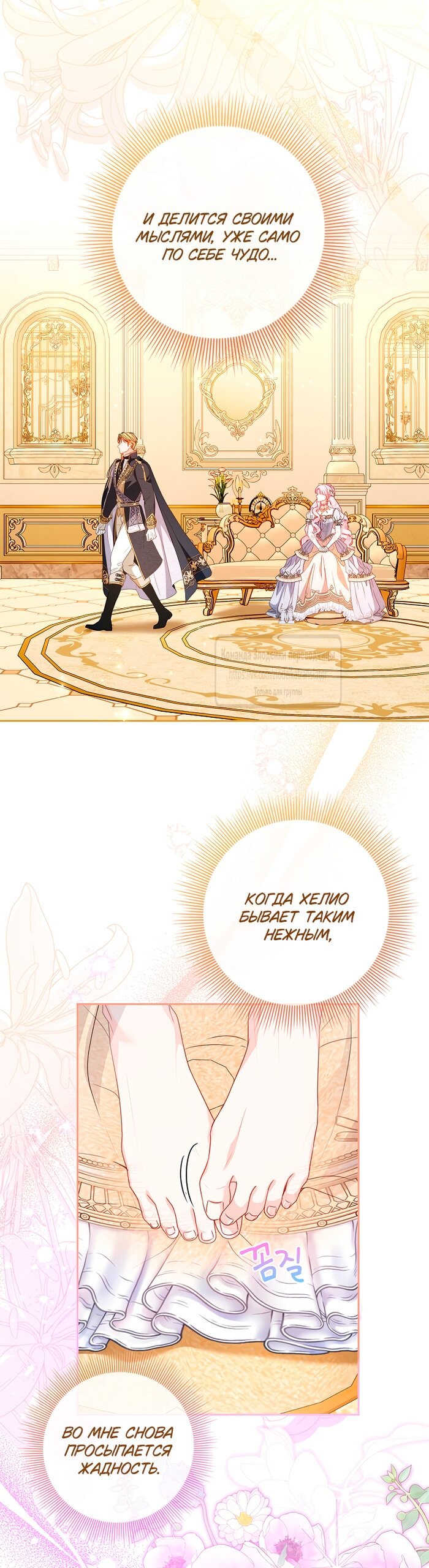 Манга Должны ли все матери в романах о воспитании детей умирать? - Глава 56 Страница 51