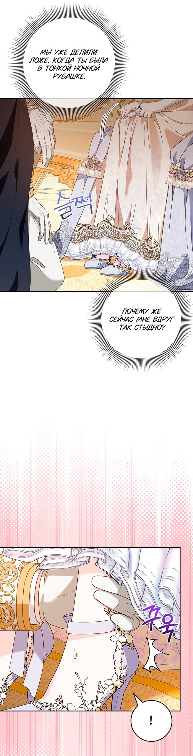 Манга Должны ли все матери в романах о воспитании детей умирать? - Глава 56 Страница 15