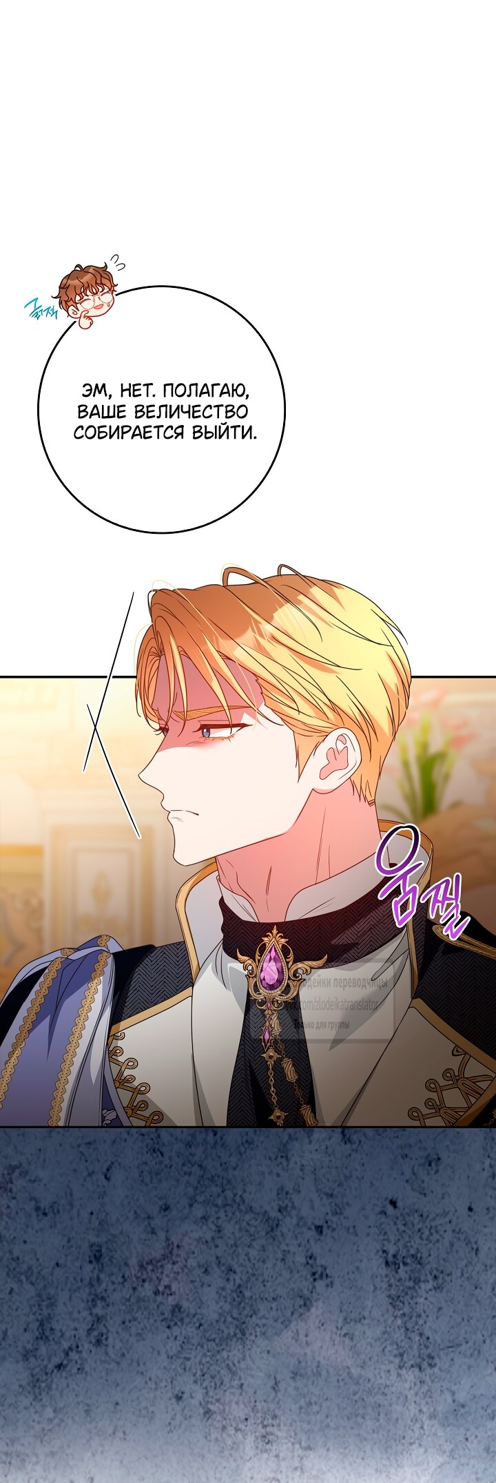 Манга Должны ли все матери в романах о воспитании детей умирать? - Глава 56 Страница 31