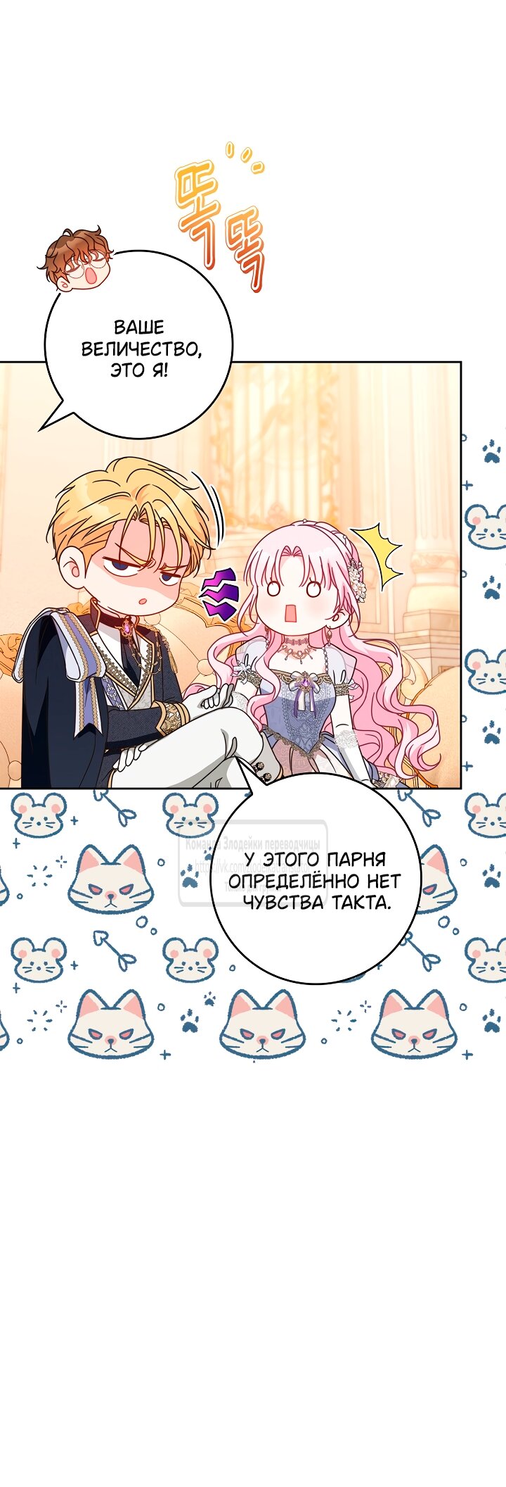 Манга Должны ли все матери в романах о воспитании детей умирать? - Глава 56 Страница 28