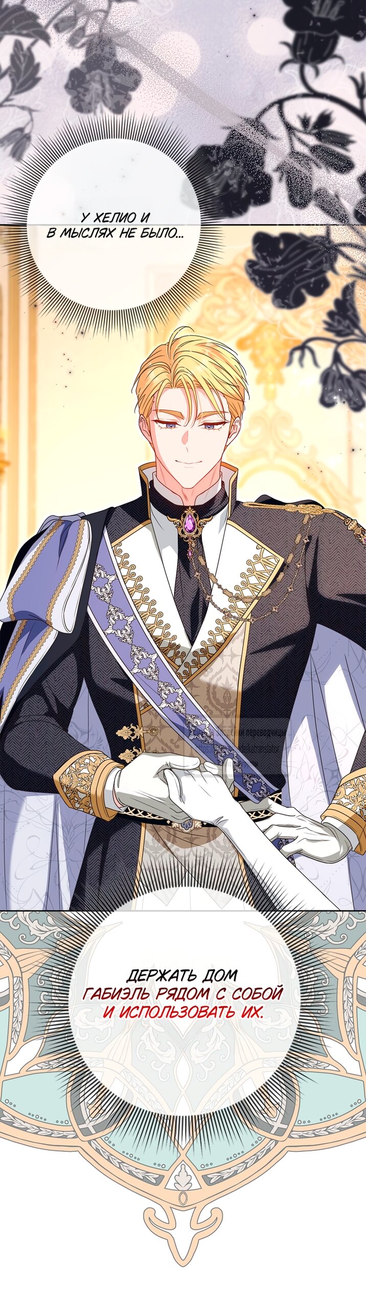 Манга Должны ли все матери в романах о воспитании детей умирать? - Глава 56 Страница 41