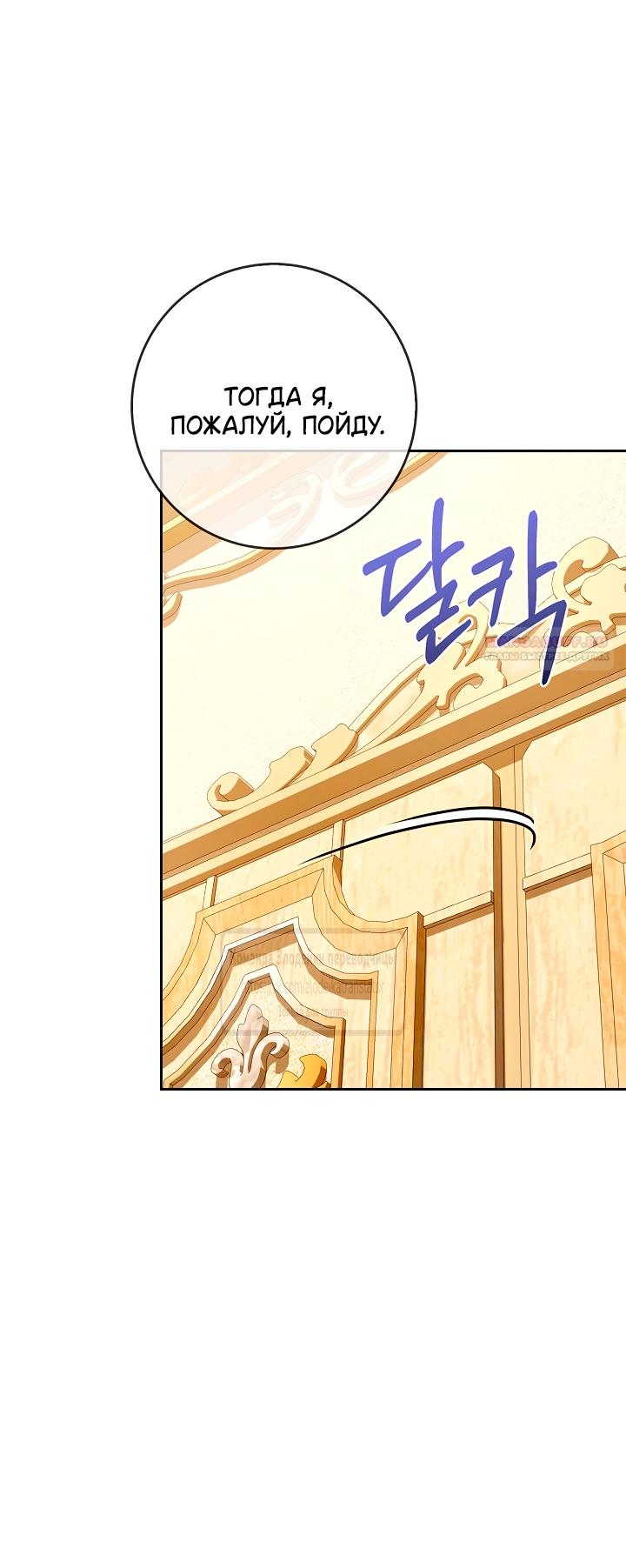 Манга Должны ли все матери в романах о воспитании детей умирать? - Глава 56 Страница 10