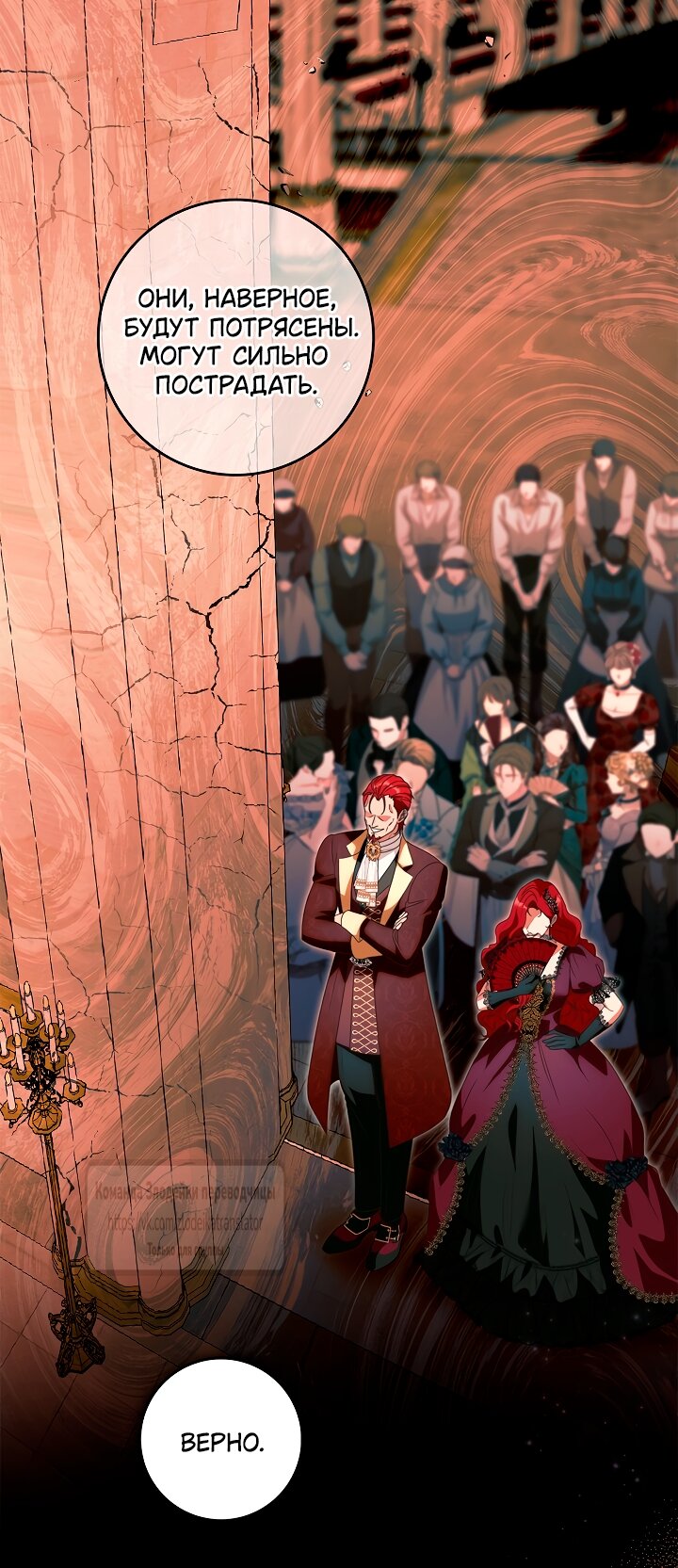 Манга Должны ли все матери в романах о воспитании детей умирать? - Глава 56 Страница 39