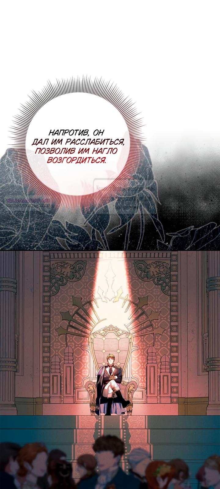 Манга Должны ли все матери в романах о воспитании детей умирать? - Глава 56 Страница 42