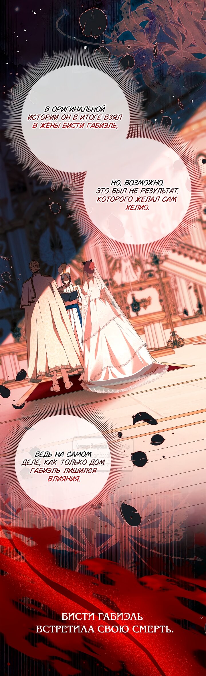 Манга Должны ли все матери в романах о воспитании детей умирать? - Глава 56 Страница 45