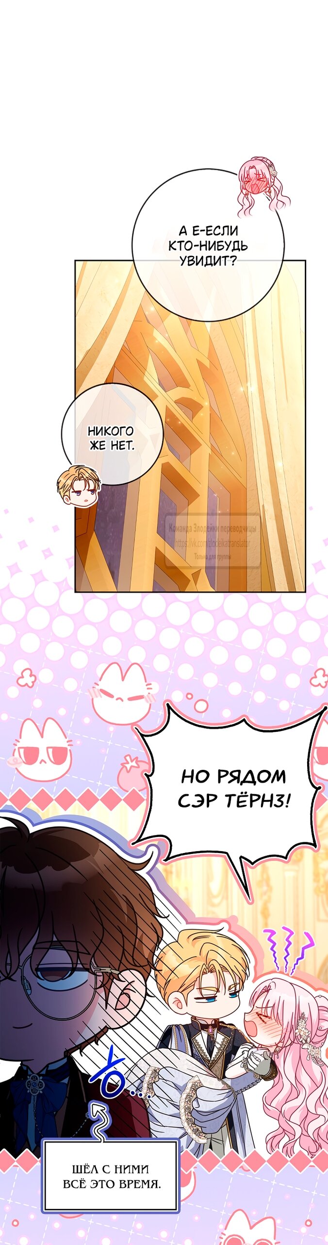 Манга Должны ли все матери в романах о воспитании детей умирать? - Глава 56 Страница 3