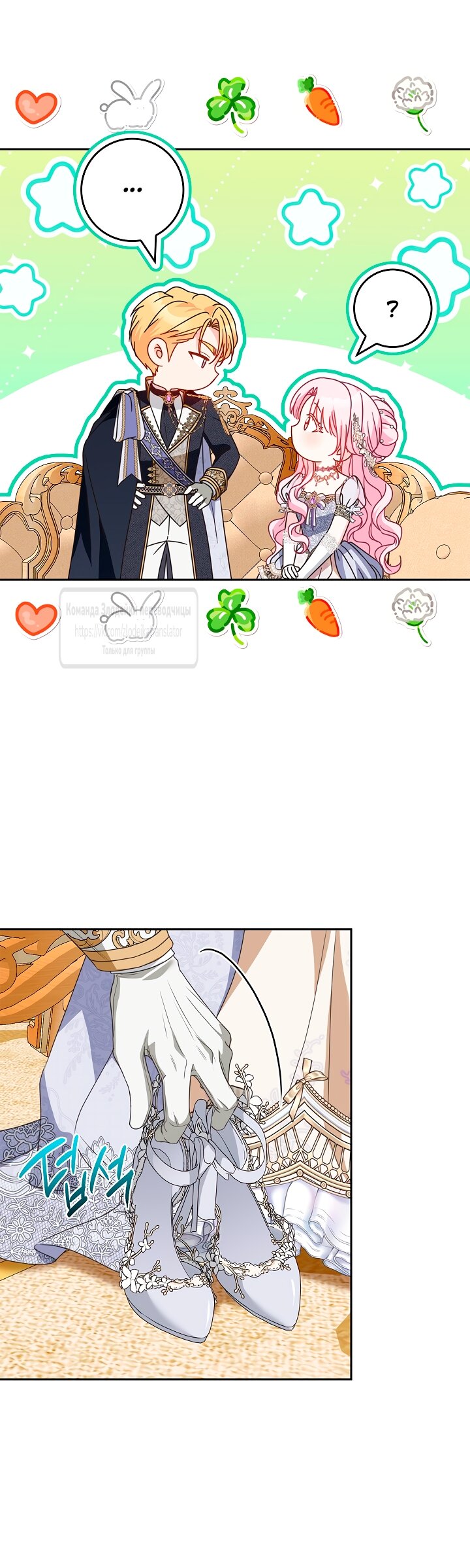 Манга Должны ли все матери в романах о воспитании детей умирать? - Глава 56 Страница 33