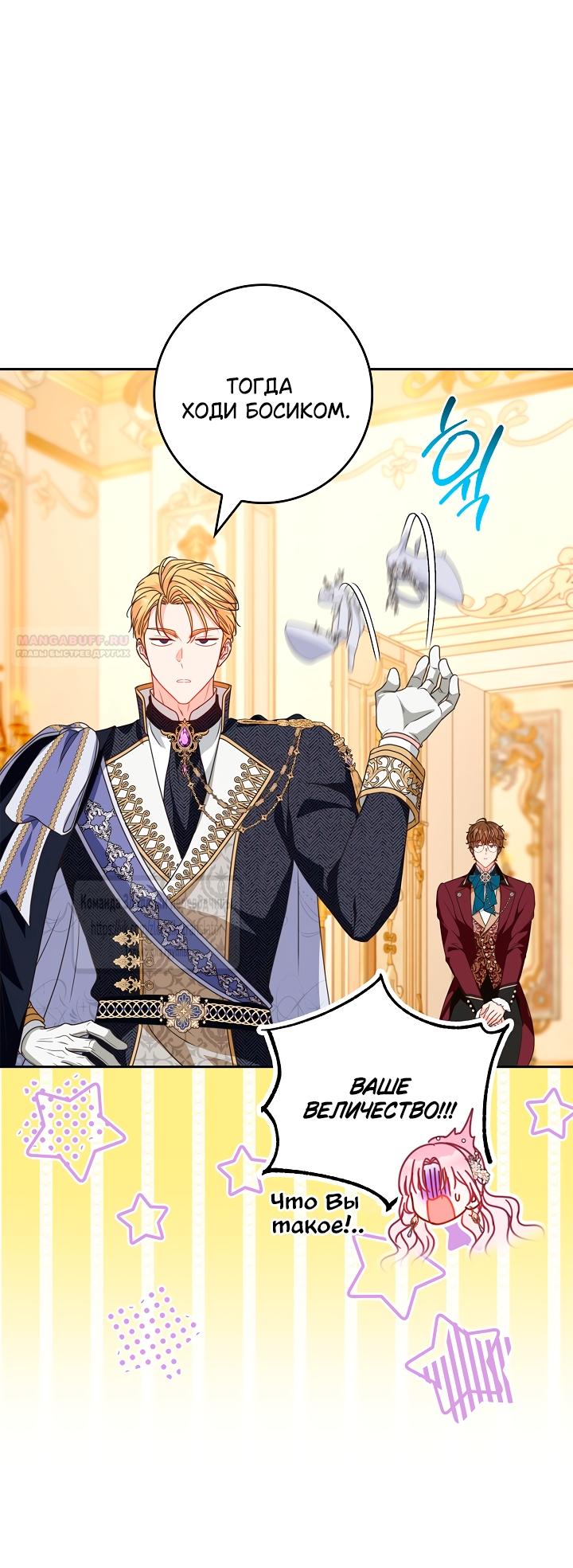 Манга Должны ли все матери в романах о воспитании детей умирать? - Глава 56 Страница 34