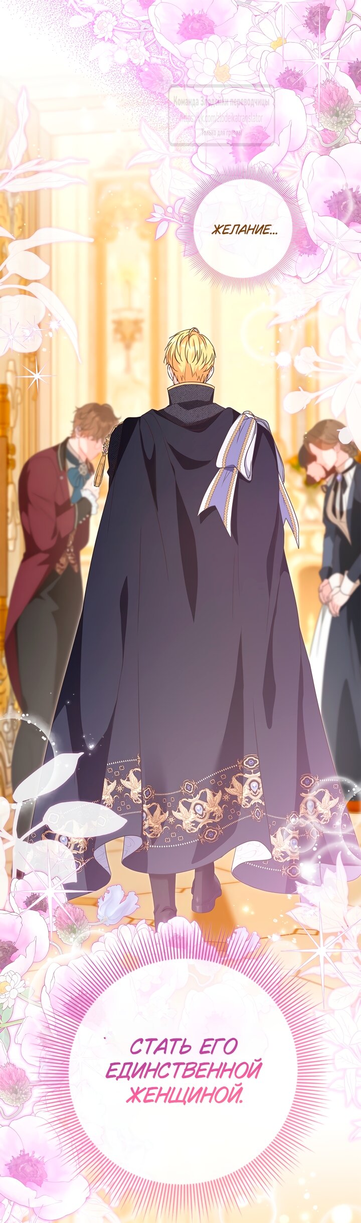 Манга Должны ли все матери в романах о воспитании детей умирать? - Глава 56 Страница 52