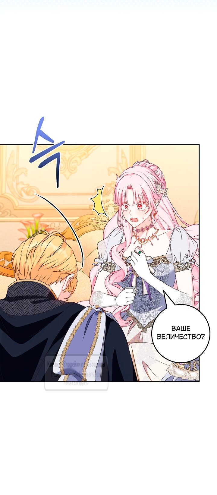 Манга Должны ли все матери в романах о воспитании детей умирать? - Глава 56 Страница 12