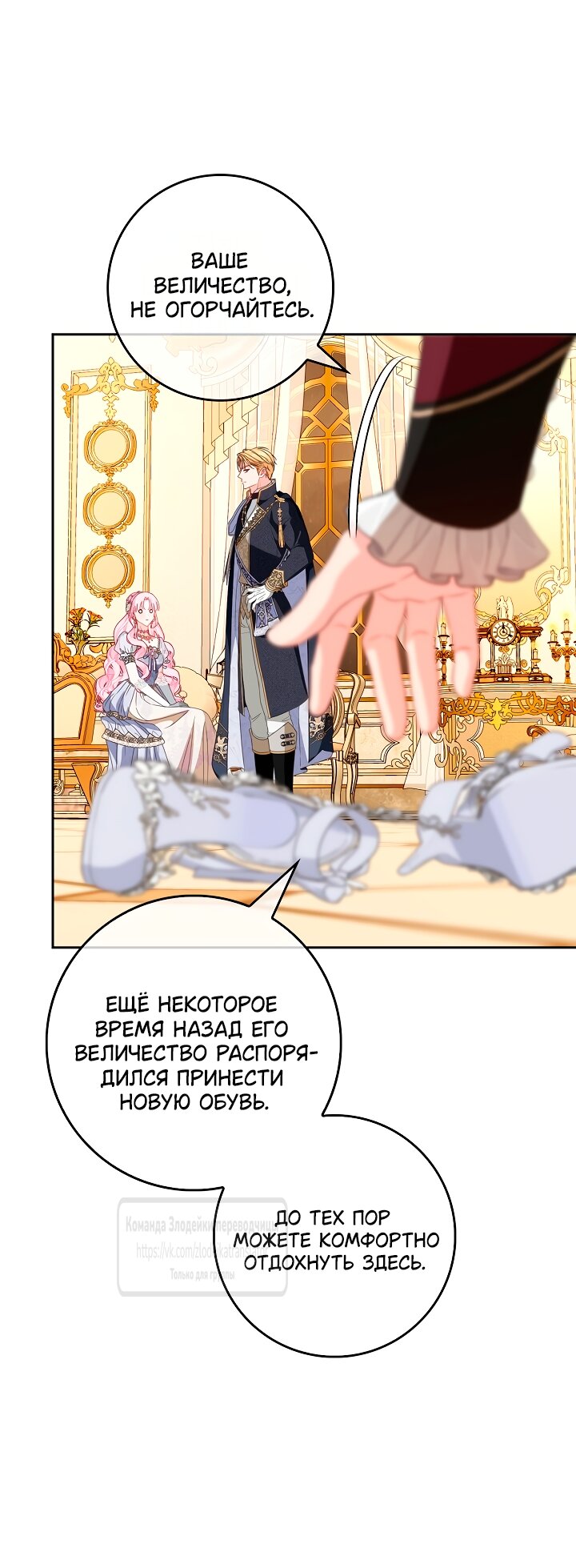 Манга Должны ли все матери в романах о воспитании детей умирать? - Глава 56 Страница 35