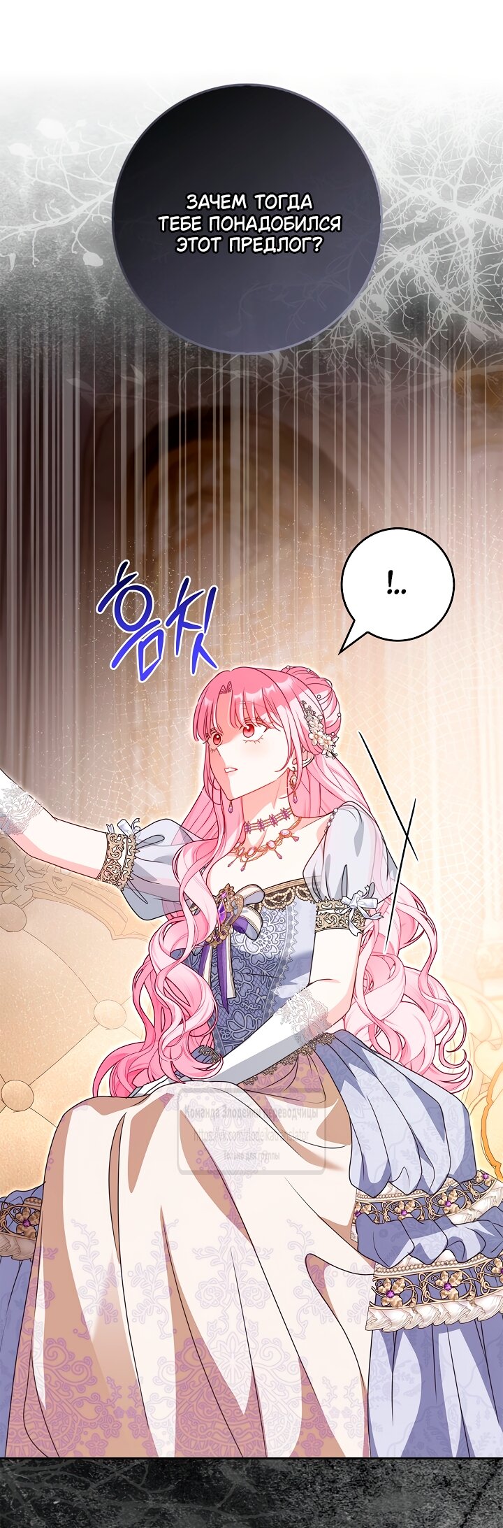 Манга Должны ли все матери в романах о воспитании детей умирать? - Глава 56 Страница 23