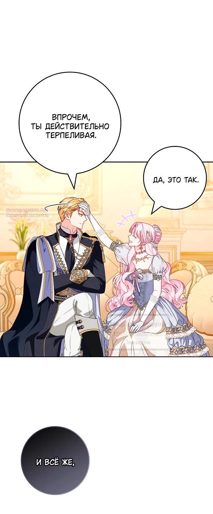 Манга Должны ли все матери в романах о воспитании детей умирать? - Глава 56 Страница 22