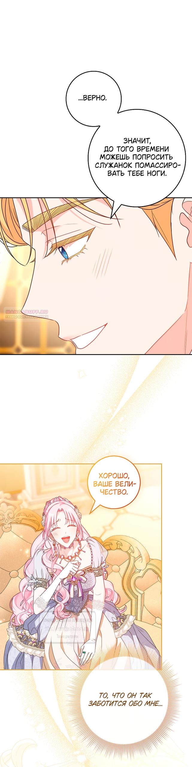 Манга Должны ли все матери в романах о воспитании детей умирать? - Глава 56 Страница 50