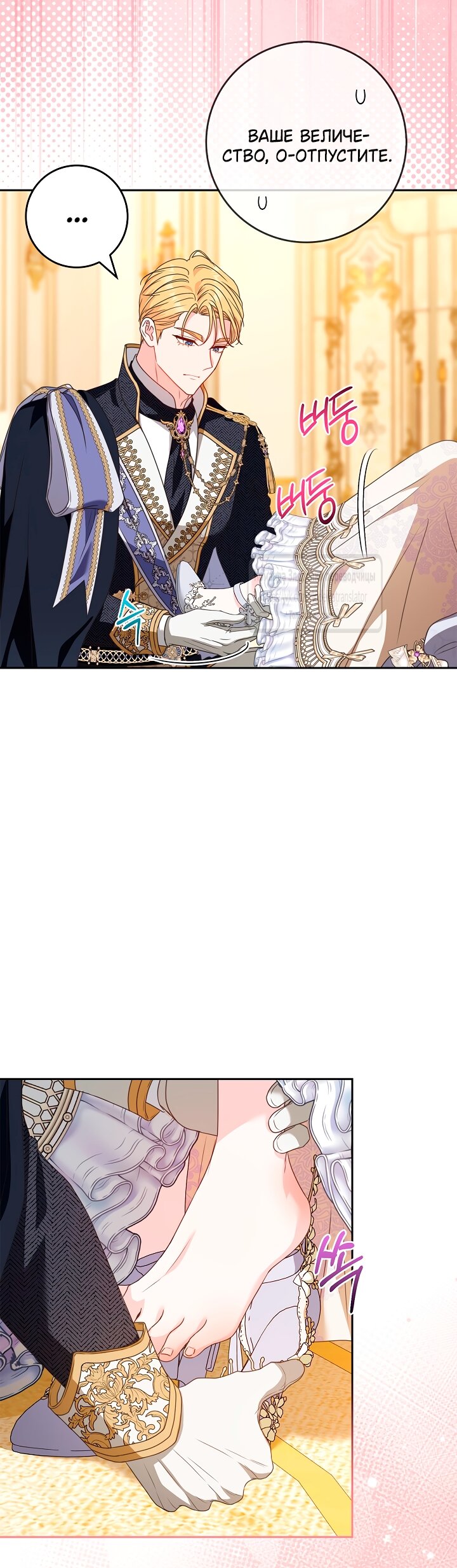 Манга Должны ли все матери в романах о воспитании детей умирать? - Глава 56 Страница 16