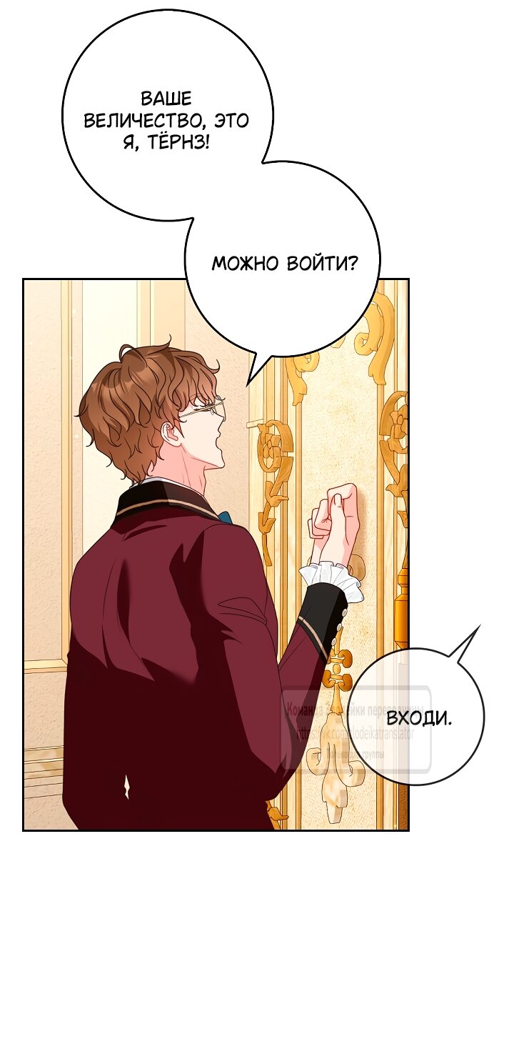 Манга Должны ли все матери в романах о воспитании детей умирать? - Глава 56 Страница 29