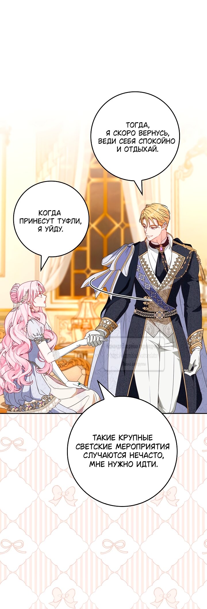 Манга Должны ли все матери в романах о воспитании детей умирать? - Глава 56 Страница 48