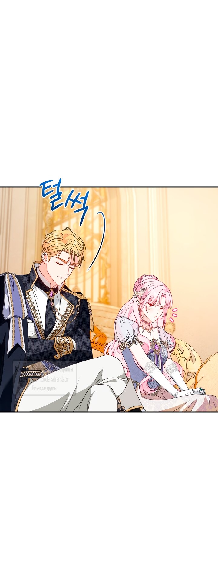 Манга Должны ли все матери в романах о воспитании детей умирать? - Глава 56 Страница 19