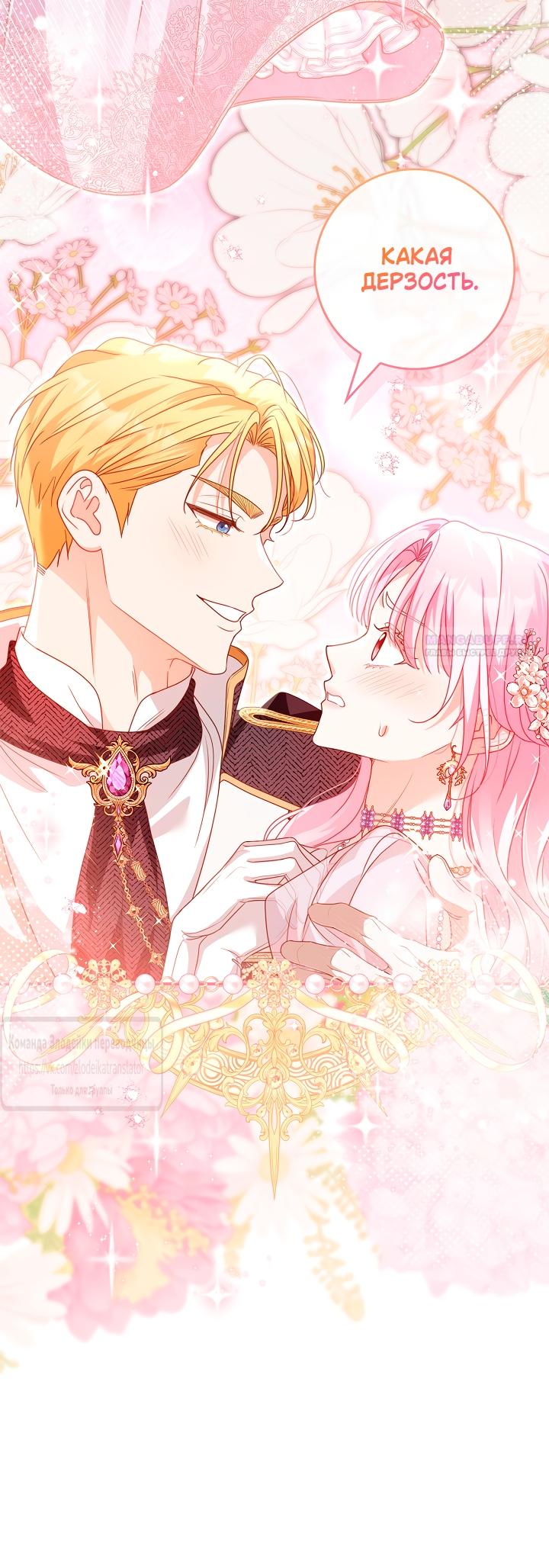 Манга Должны ли все матери в романах о воспитании детей умирать? - Глава 56 Страница 2