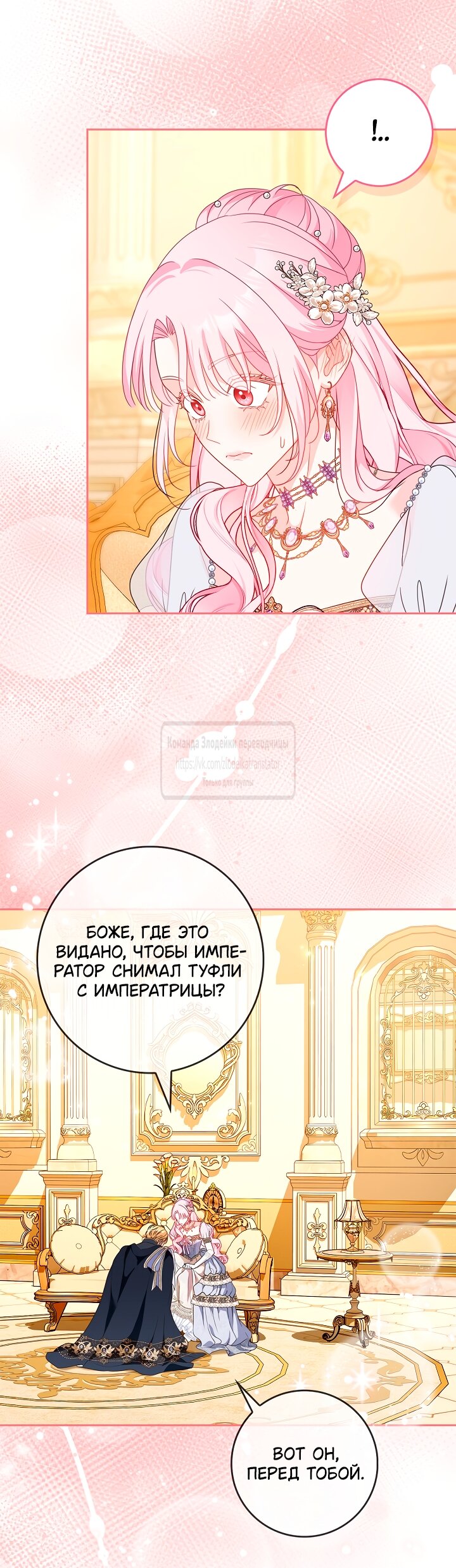 Манга Должны ли все матери в романах о воспитании детей умирать? - Глава 56 Страница 17