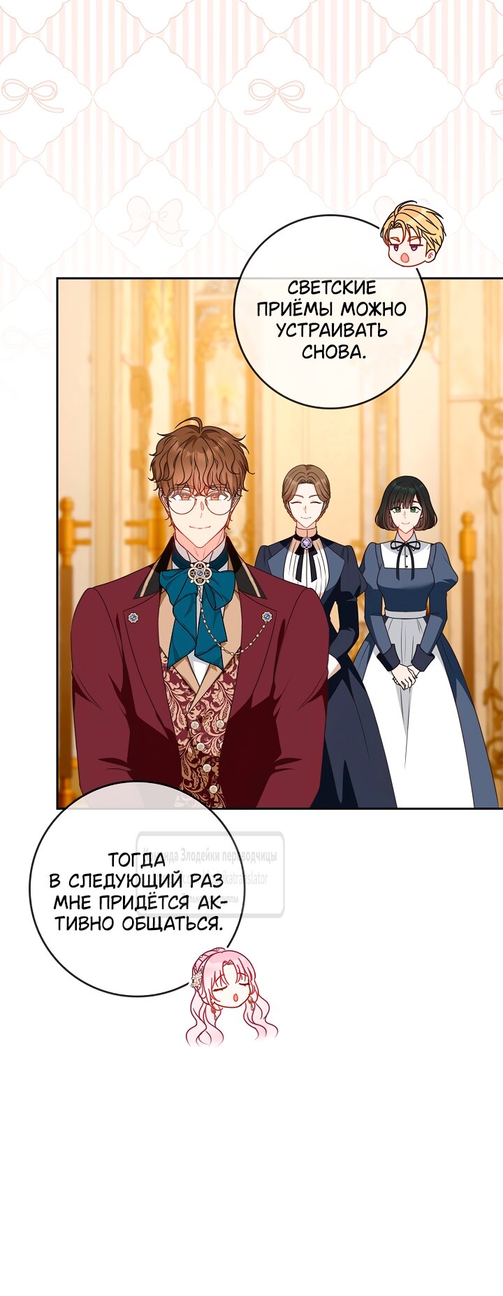 Манга Должны ли все матери в романах о воспитании детей умирать? - Глава 56 Страница 49